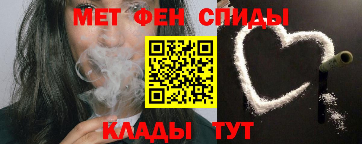 Амфетамин Premium Мелеуз
