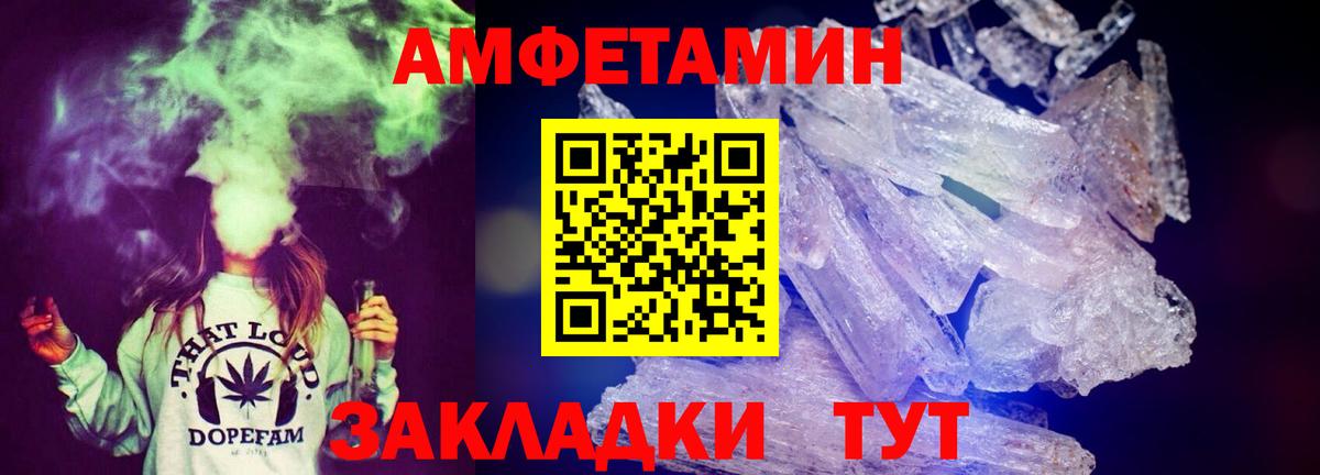 Amphetamine  АМФ  Вход с VPN  Мелеуз  мориарти формула  АМФ VHQ 