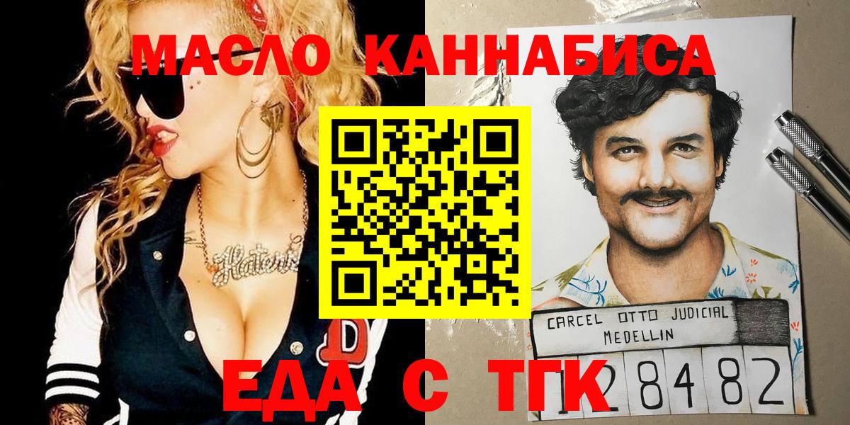 Canna-Cookies конопля Мелеуз