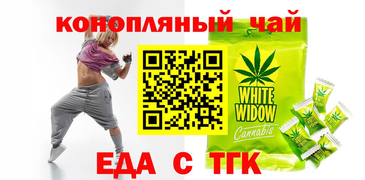 Мелеуз  Печенье с ТГК марихуана  Вход с VPN 