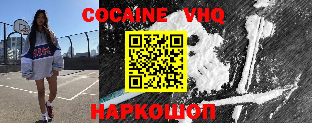 Кокаин Columbia  Вход с VPN  КОКАИН 98%  Мелеуз 