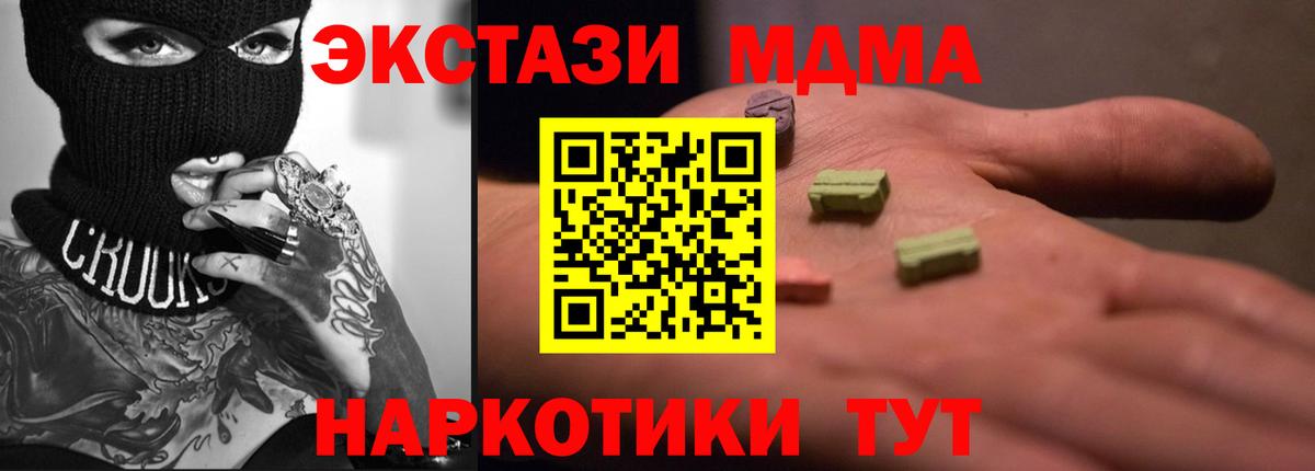 Мелеуз  Экстази TESLA  Вход с VPN  Экстази  Ecstasy MDMA 