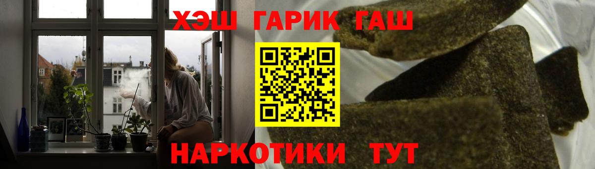 ГАШИШ  Гашиш гашик  Вход с VPN  Гашиш убойный  Мелеуз 
