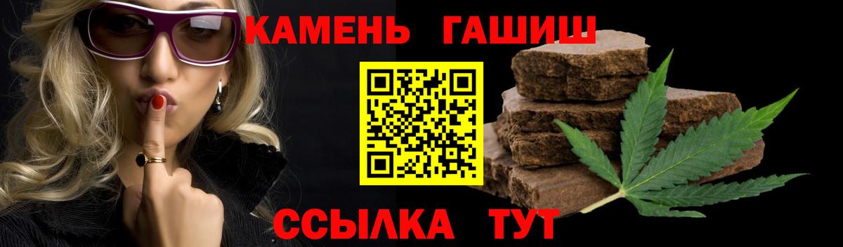 ГАШИШ гашик Мелеуз