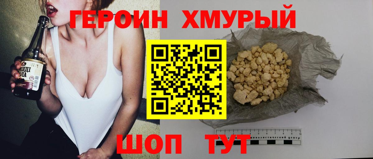 Мелеуз  ГЕРОИН  Вход с VPN  Героин Афган 