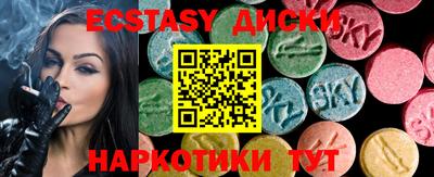 экстази Славгород