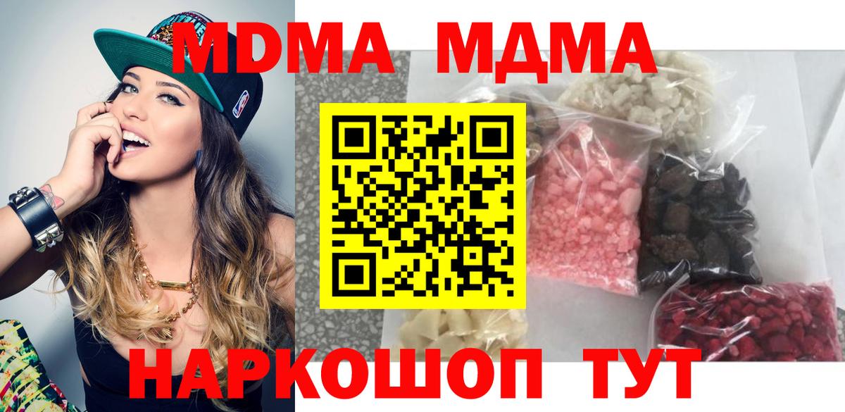 МДМА молли Мелеуз