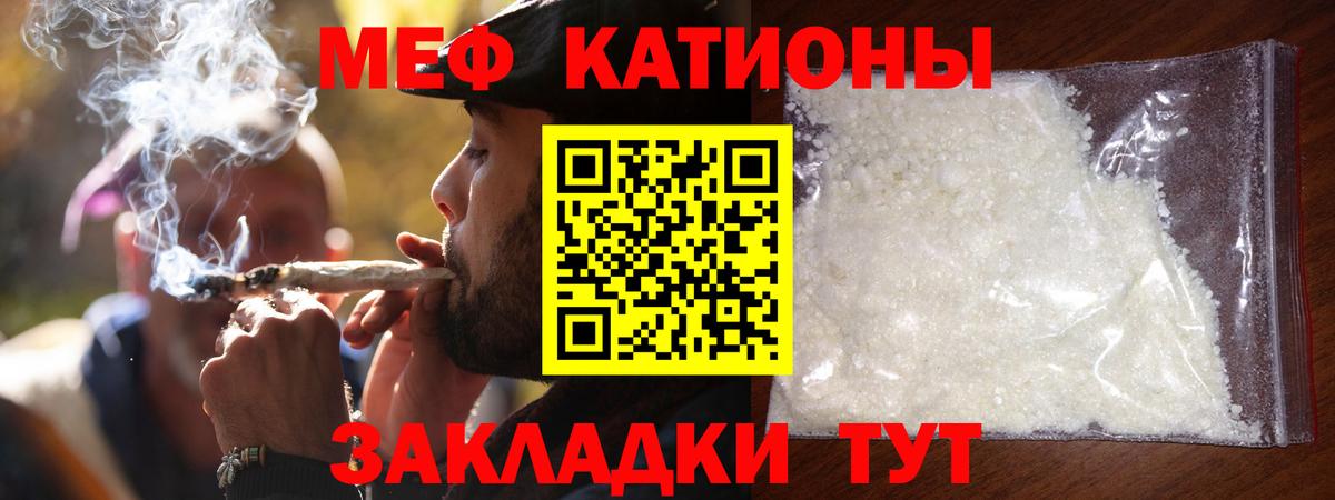 Мелеуз  Мефедрон  Меф  МЕФ mephedrone  Вход с VPN 