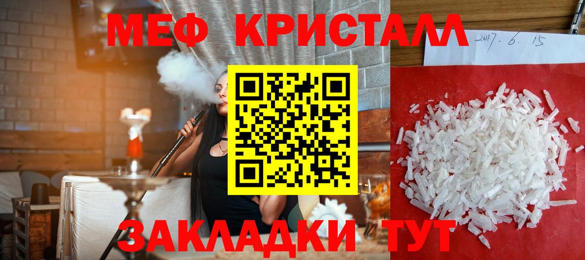 Меф Мелеуз