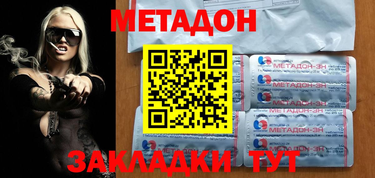 Мелеуз  МЕТАДОН мёд  Метадон methadone  Вход с VPN 