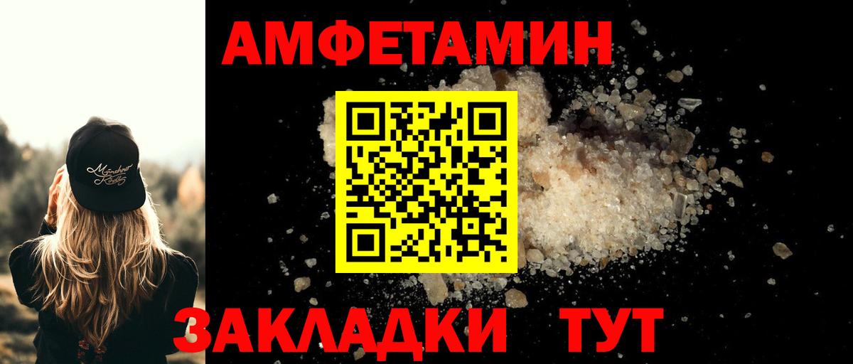 МЕТАМФЕТАМИН пудра Мелеуз