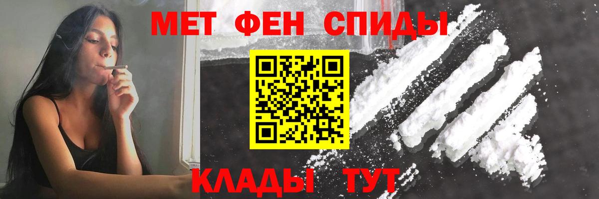 МЕТАМФЕТАМИН  Вход с VPN  Мелеуз  МЕТАМФЕТАМИН кристалл 