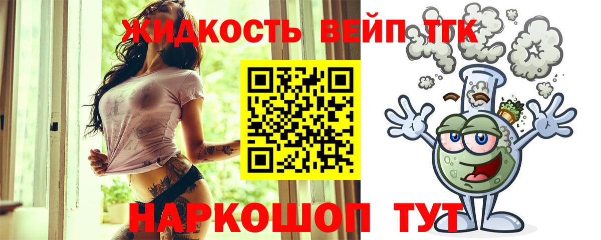 ТГК вейп с тгк  Вход с VPN  Мелеуз 